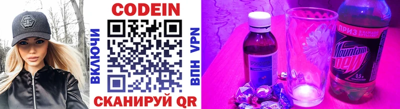 Codein напиток Lean (лин)  маркетплейс телеграм  Оленегорск 