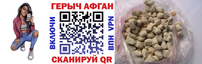 Героин VHQ Оленегорск